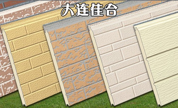 大连佳合新型建材