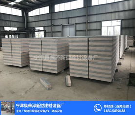 宁津县鑫泽新型建材设备厂