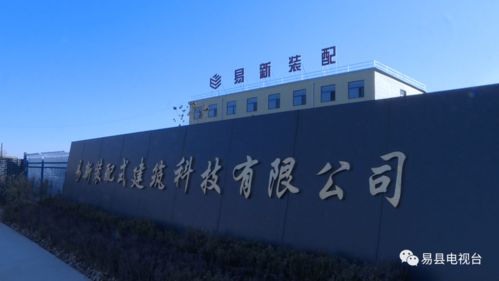 易县强力优化营商环境 助力企业 轻装前行